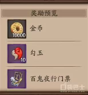 阴阳师地域鬼王怎么改集结地　阴阳师地域鬼王在哪里-第12张