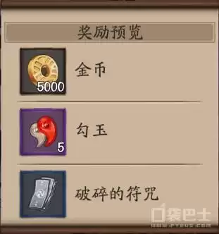 阴阳师地域鬼王怎么改集结地　阴阳师地域鬼王在哪里-第10张