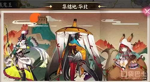 阴阳师地域鬼王怎么改集结地　阴阳师地域鬼王在哪里-第16张