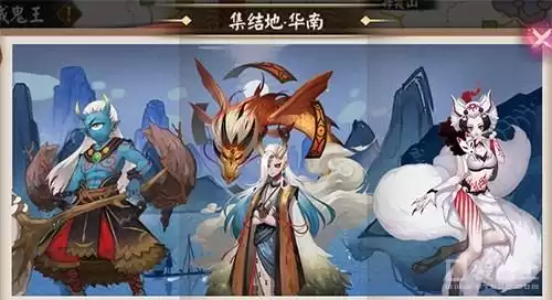阴阳师地域鬼王怎么改集结地　阴阳师地域鬼王在哪里-第18张