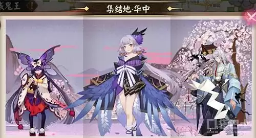 阴阳师地域鬼王怎么改集结地　阴阳师地域鬼王在哪里-第17张