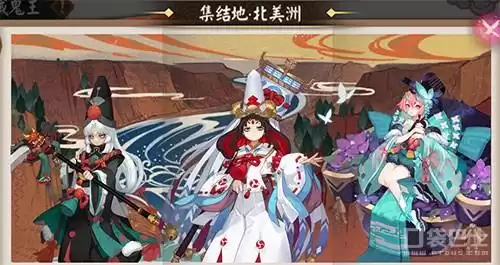 阴阳师地域鬼王怎么改集结地　阴阳师地域鬼王在哪里-第20张