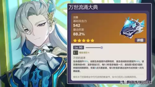原神法器有物理伤害吗　原神伤害机制介绍-第3张