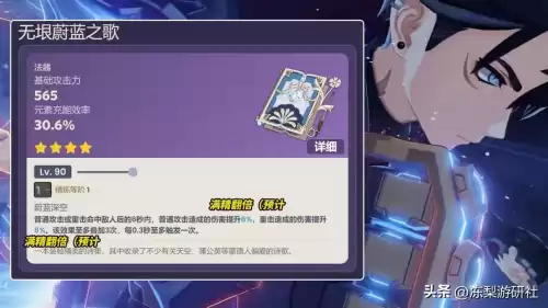 原神法器有物理伤害吗　原神伤害机制介绍-第8张