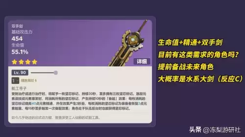 原神法器有物理伤害吗　原神伤害机制介绍-第7张