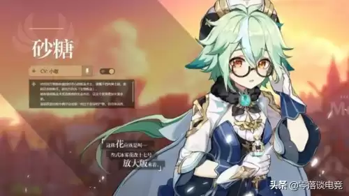 原神砂糖和主角值得培养吗　原神砂糖值不值得培养-第1张