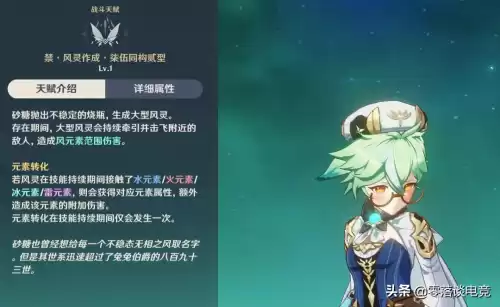 原神砂糖和主角值得培养吗　原神砂糖值不值得培养-第2张