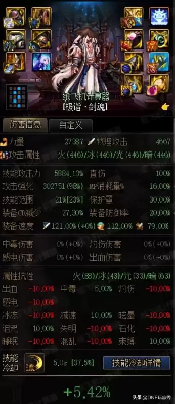 dnf剑魂毕业套　DNF剑魂装备搭配-第3张