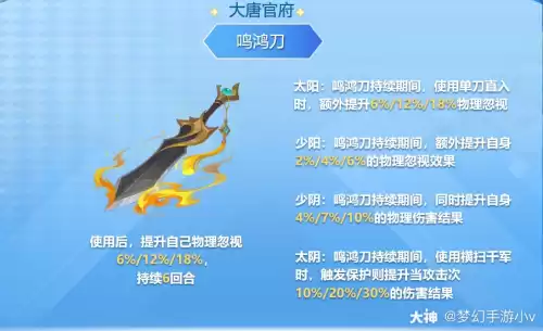 门派法宝少阴怎么合　梦幻西游各门派专用法宝-第2张