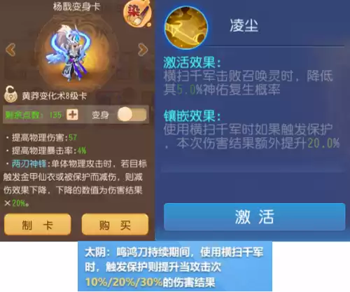 门派法宝少阴怎么合　梦幻西游各门派专用法宝-第4张
