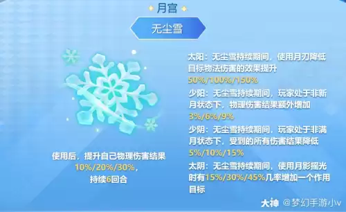 门派法宝少阴怎么合　梦幻西游各门派专用法宝-第8张