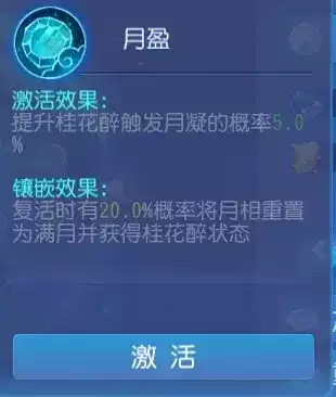 门派法宝少阴怎么合　梦幻西游各门派专用法宝-第10张