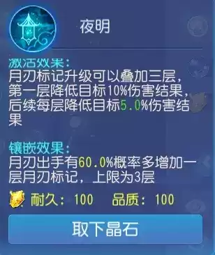 门派法宝少阴怎么合　梦幻西游各门派专用法宝-第9张