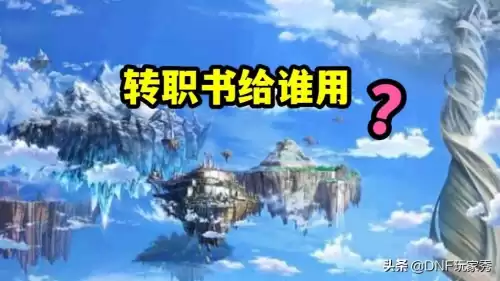 dnf奶爸是哪个　dnf哪个职业适合平民-第1张