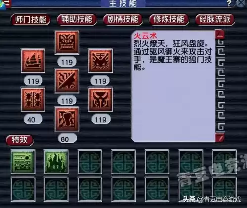 梦幻西游109宝宝修多少够用　梦幻一个25修多少RMB-第1张