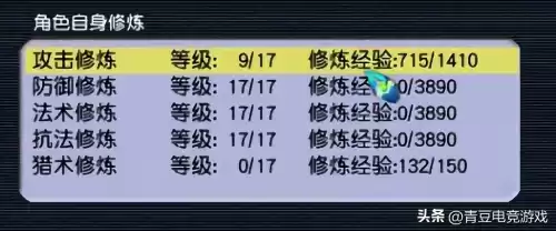 梦幻西游109宝宝修多少够用　梦幻一个25修多少RMB-第3张