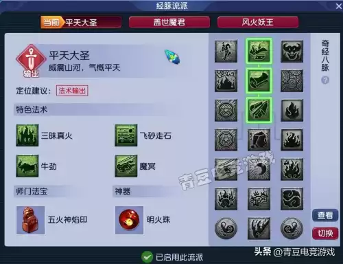 梦幻西游109宝宝修多少够用　梦幻一个25修多少RMB-第2张