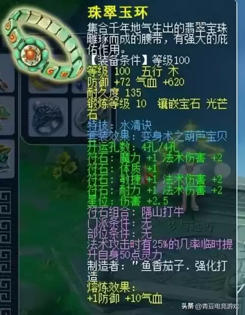 梦幻西游109宝宝修多少够用　梦幻一个25修多少RMB-第4张