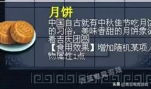 梦幻西游109宝宝修多少够用　梦幻一个25修多少RMB-第8张