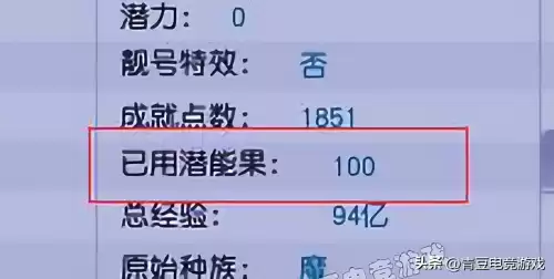 梦幻西游109宝宝修多少够用　梦幻一个25修多少RMB-第7张