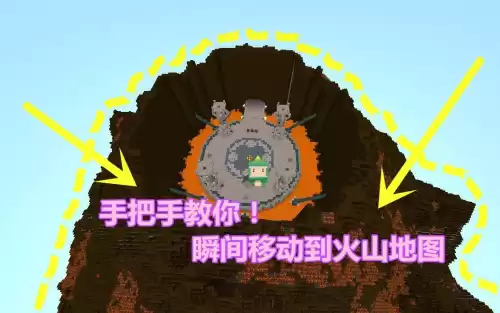 迷你世界新版本怎么找到火山地形　迷你世界怎么找到火山地形坐标-第1张