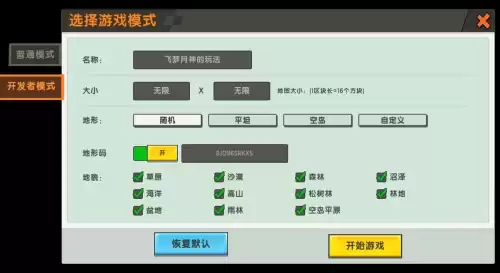 迷你世界新版本怎么找到火山地形　迷你世界怎么找到火山地形坐标-第2张