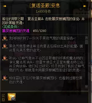 dnf奥兹玛百变转换　DNF奥兹玛-第2张