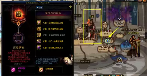 dnf奥兹玛百变转换　DNF奥兹玛-第5张