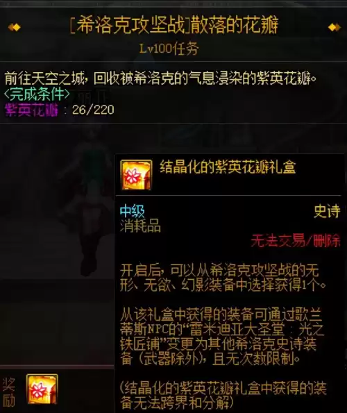 dnf奥兹玛百变转换　DNF奥兹玛-第4张