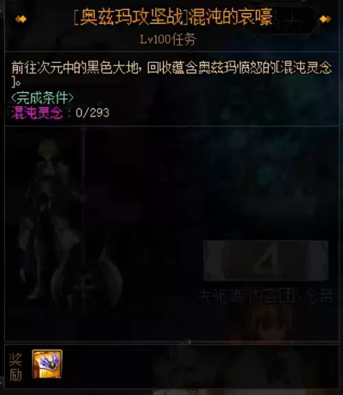 dnf奥兹玛百变转换　DNF奥兹玛-第8张