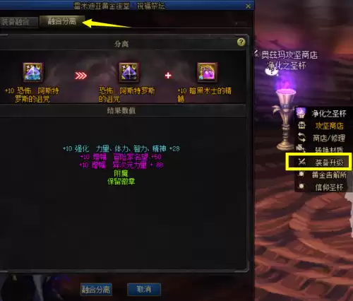 dnf奥兹玛百变转换　DNF奥兹玛-第9张