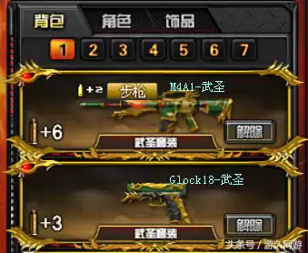 cf武圣套装有击杀图标吗　cf武圣套装效果是什么-第2张