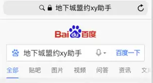 苹果手机怎么下载地下城盟约　地下城盟约手游下载-第1张