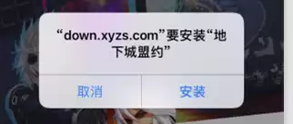 苹果手机怎么下载地下城盟约　地下城盟约手游下载-第4张