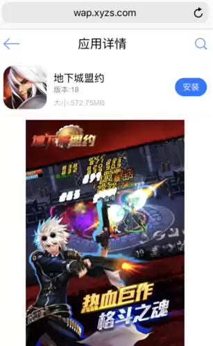 苹果手机怎么下载地下城盟约　地下城盟约手游下载-第3张
