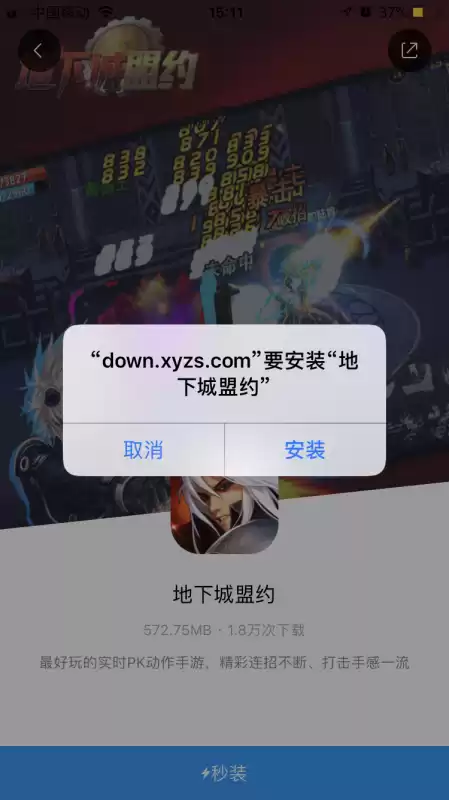 苹果手机怎么下载地下城盟约　地下城盟约手游下载-第8张