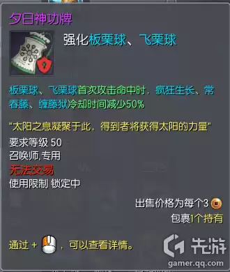 剑灵秘功牌有什么用　剑灵秘功牌-第2张