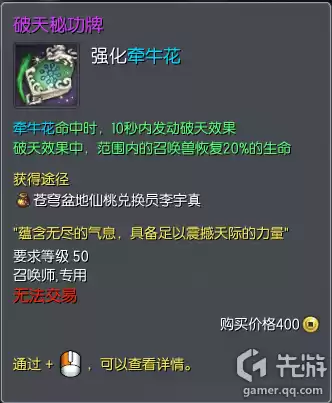 剑灵秘功牌有什么用　剑灵秘功牌-第3张