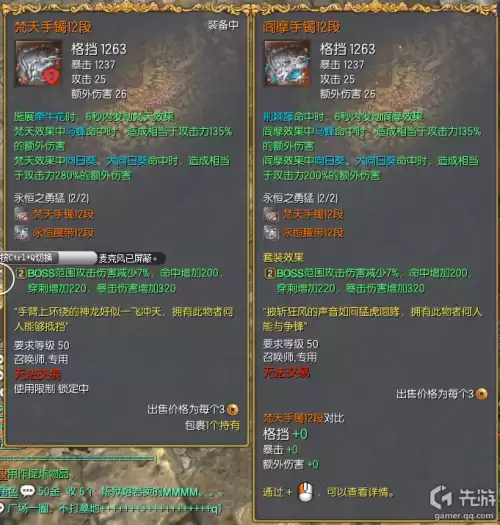 剑灵秘功牌有什么用　剑灵秘功牌-第6张