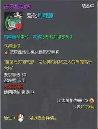 剑灵秘功牌有什么用　剑灵秘功牌-第5张