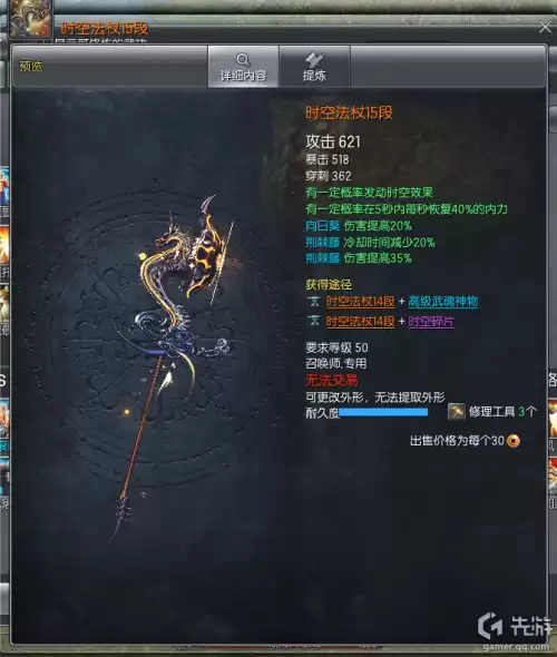 剑灵秘功牌有什么用　剑灵秘功牌-第16张