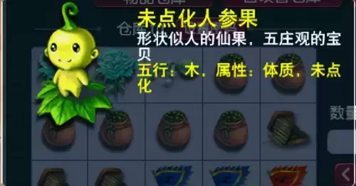 梦幻西游端游氪金吗　端游氪金-第3张