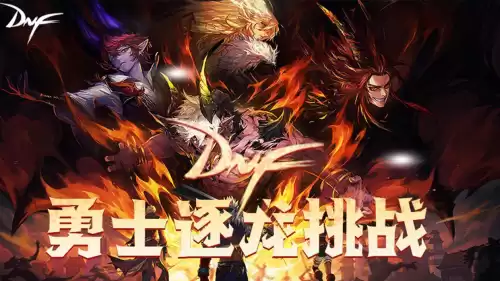 dnf怎么查看邮寄记录　dnf能不能查到邮寄东西给谁了-第4张