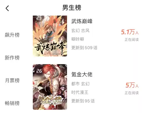 战国千年女主有几个　战千年第2季免费播放-第9张