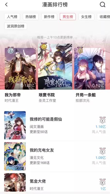 战国千年女主有几个　战千年第2季免费播放-第23张