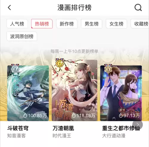 战国千年女主有几个　战千年第2季免费播放-第22张