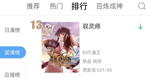 战国千年女主有几个　战千年第2季免费播放-第28张