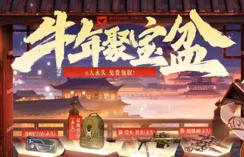 穿越火线福利密码是多少　CF平台福利码活动网址是什么-第1张