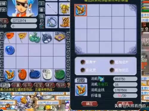 80级附魔宝珠多少钱　80级附魔宝珠的消耗途径-第1张