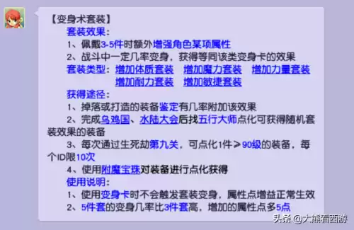 80级附魔宝珠多少钱　80级附魔宝珠的消耗途径-第3张